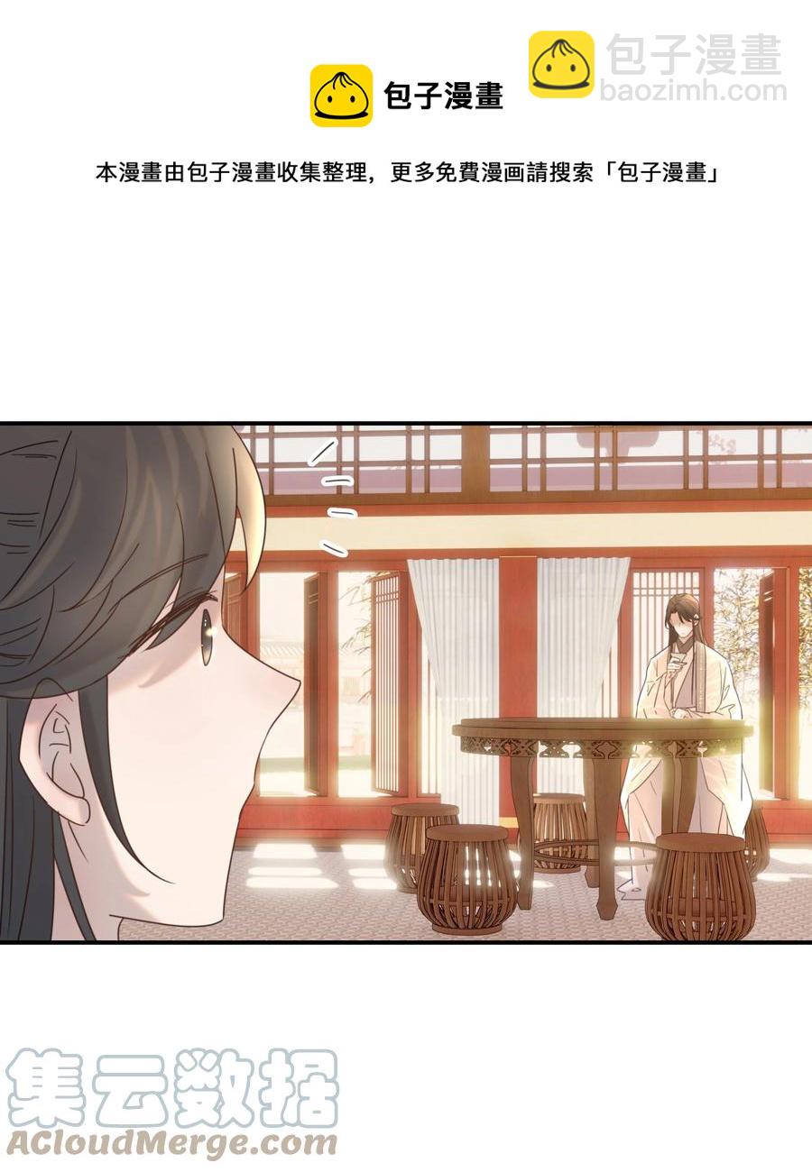 043 后宫生活第一步-第45话