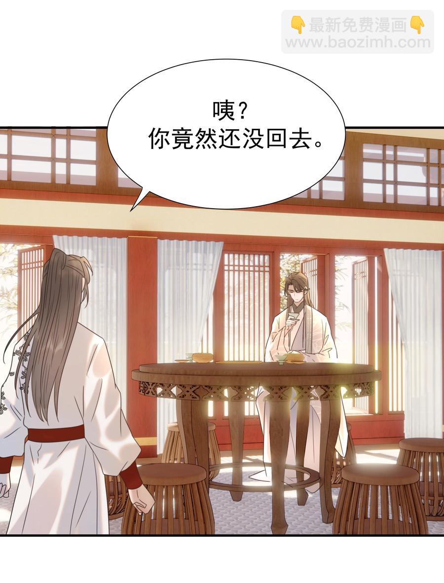 043 后宫生活第一步-第45话