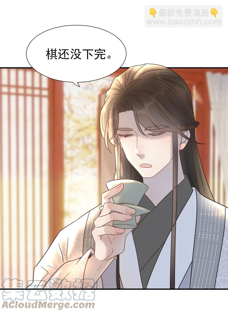 043 后宫生活第一步-第45话