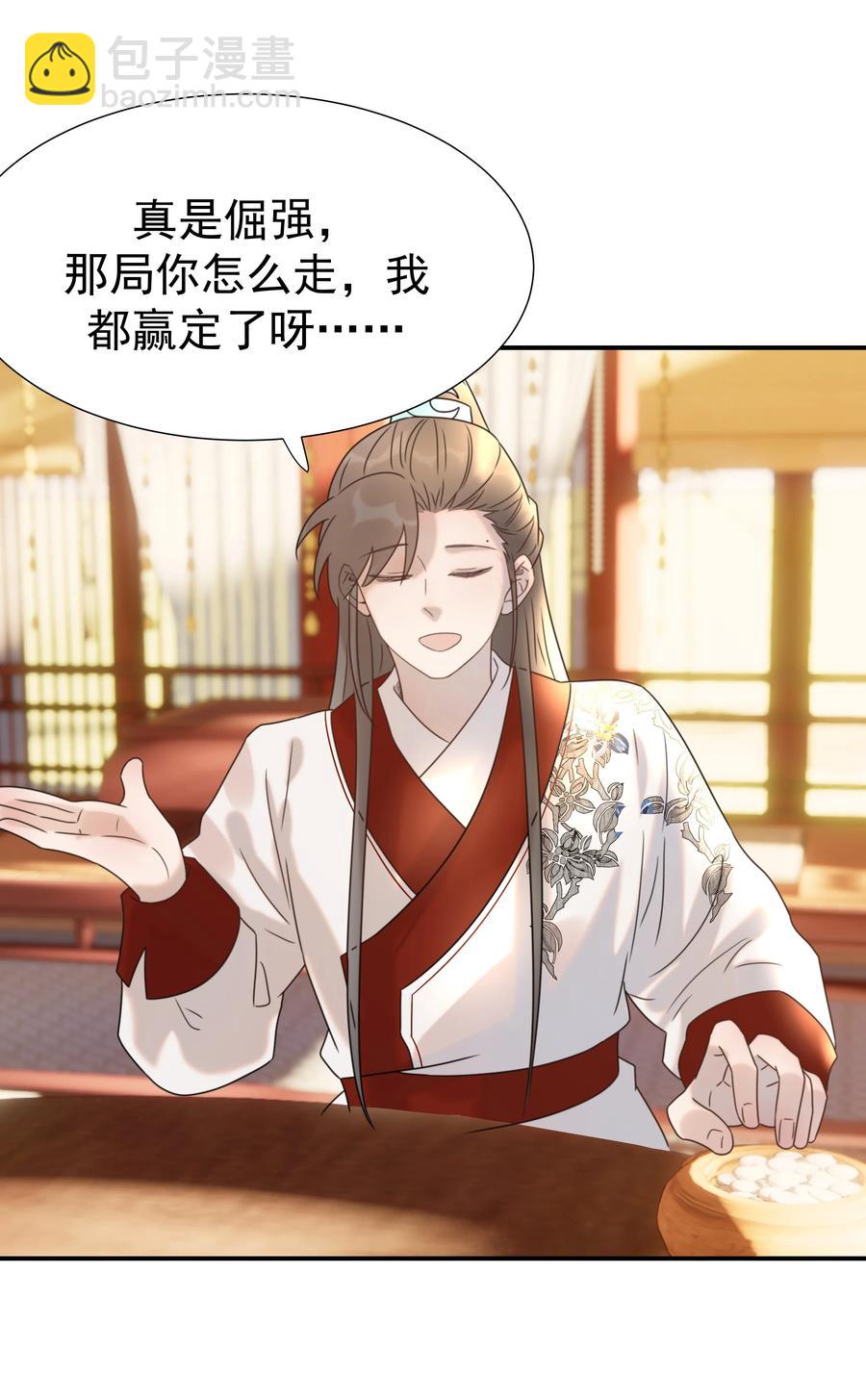 043 后宫生活第一步-第45话