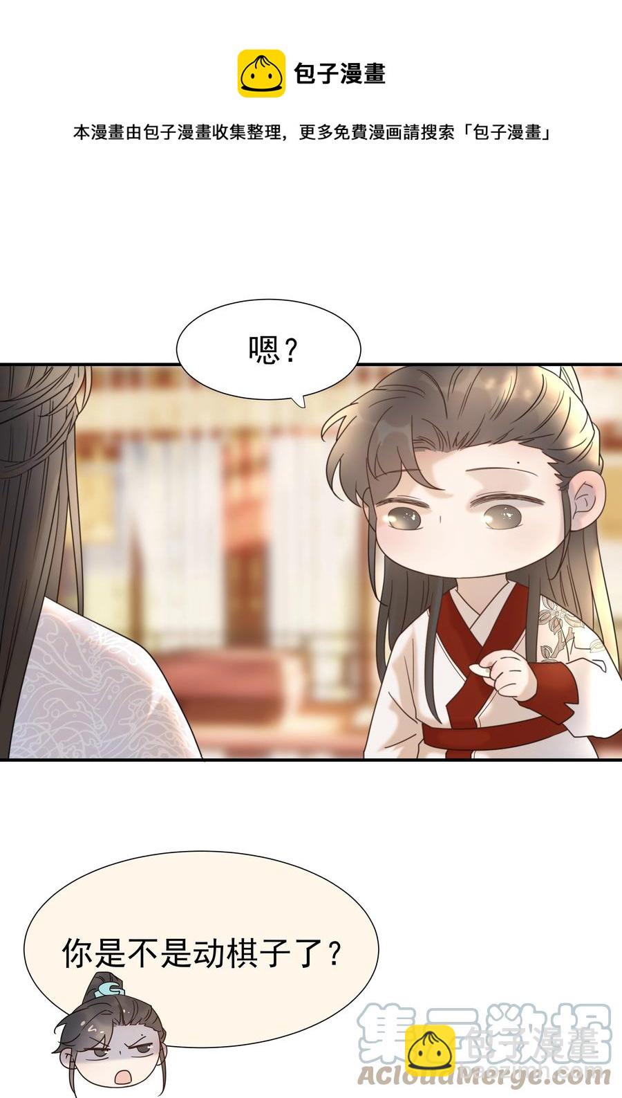 043 后宫生活第一步-第45话