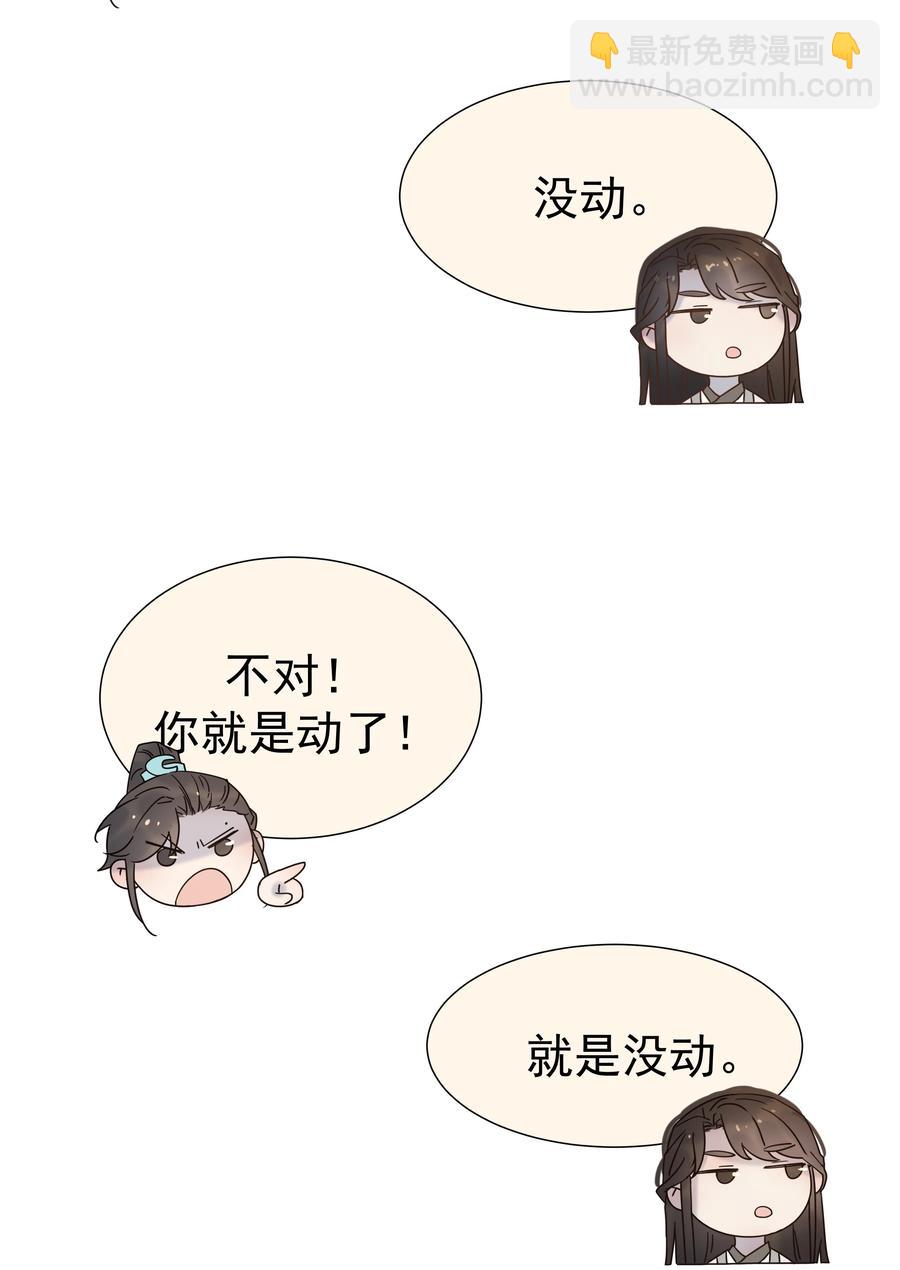 043 后宫生活第一步-第45话