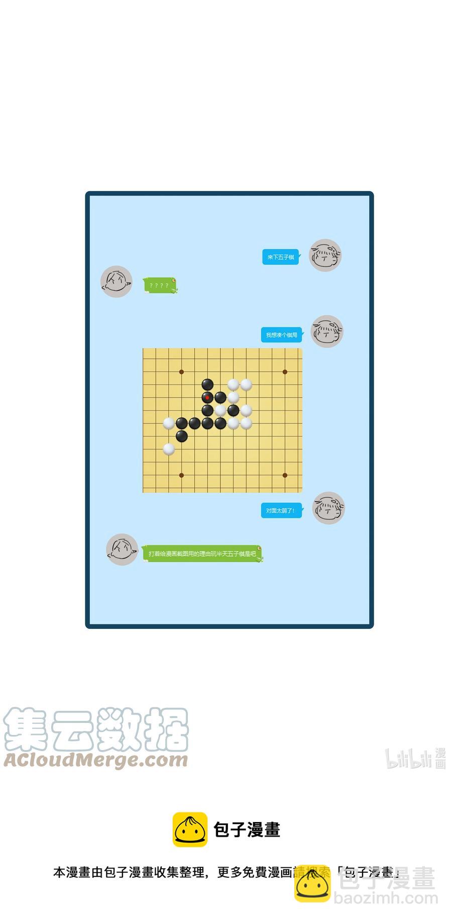 043 后宫生活第一步-第45话