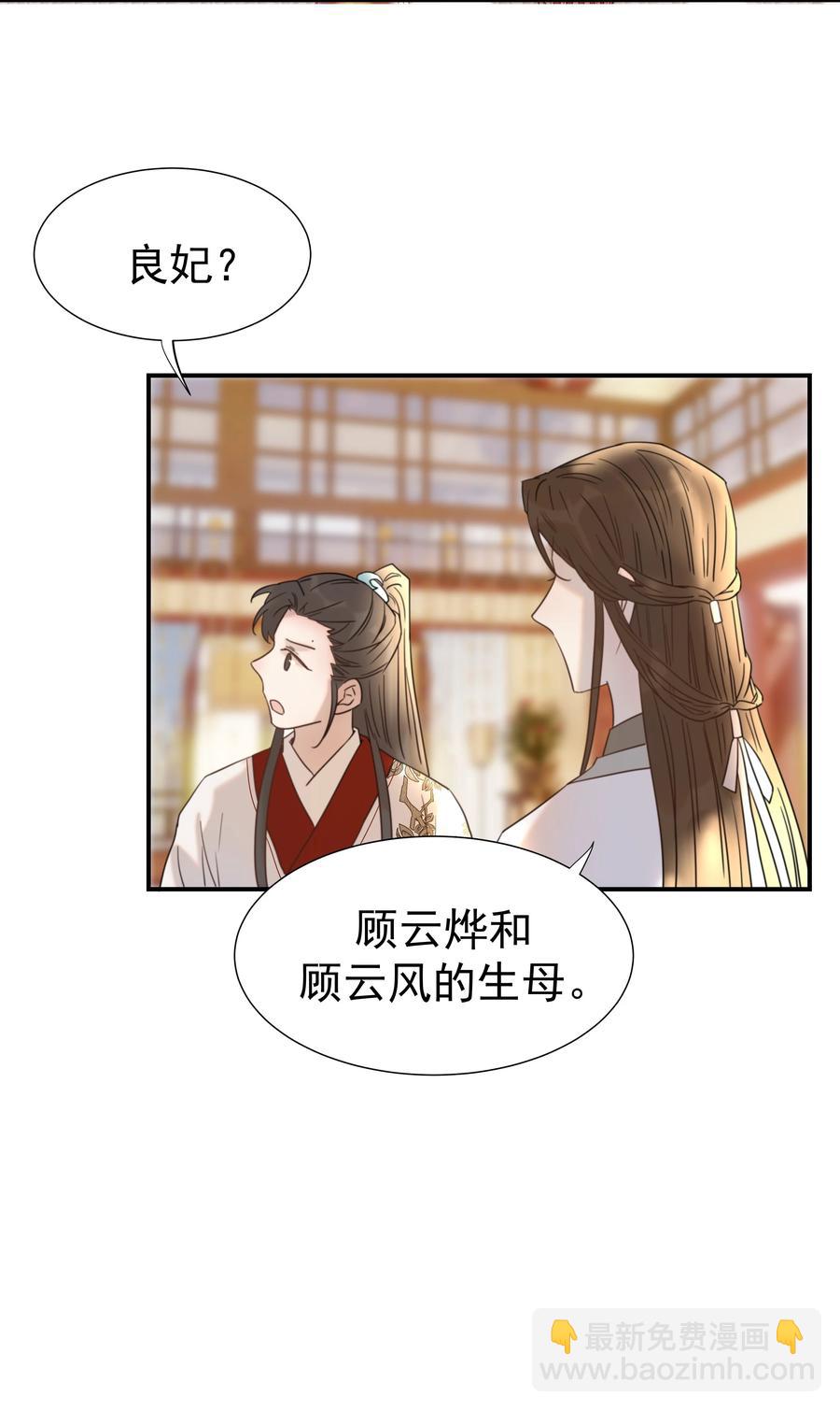 043 后宫生活第一步-第45话