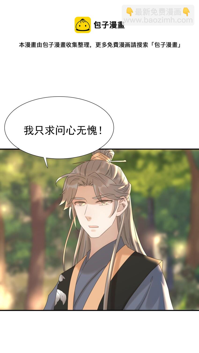 番外（一） 秦却的过去-第47话