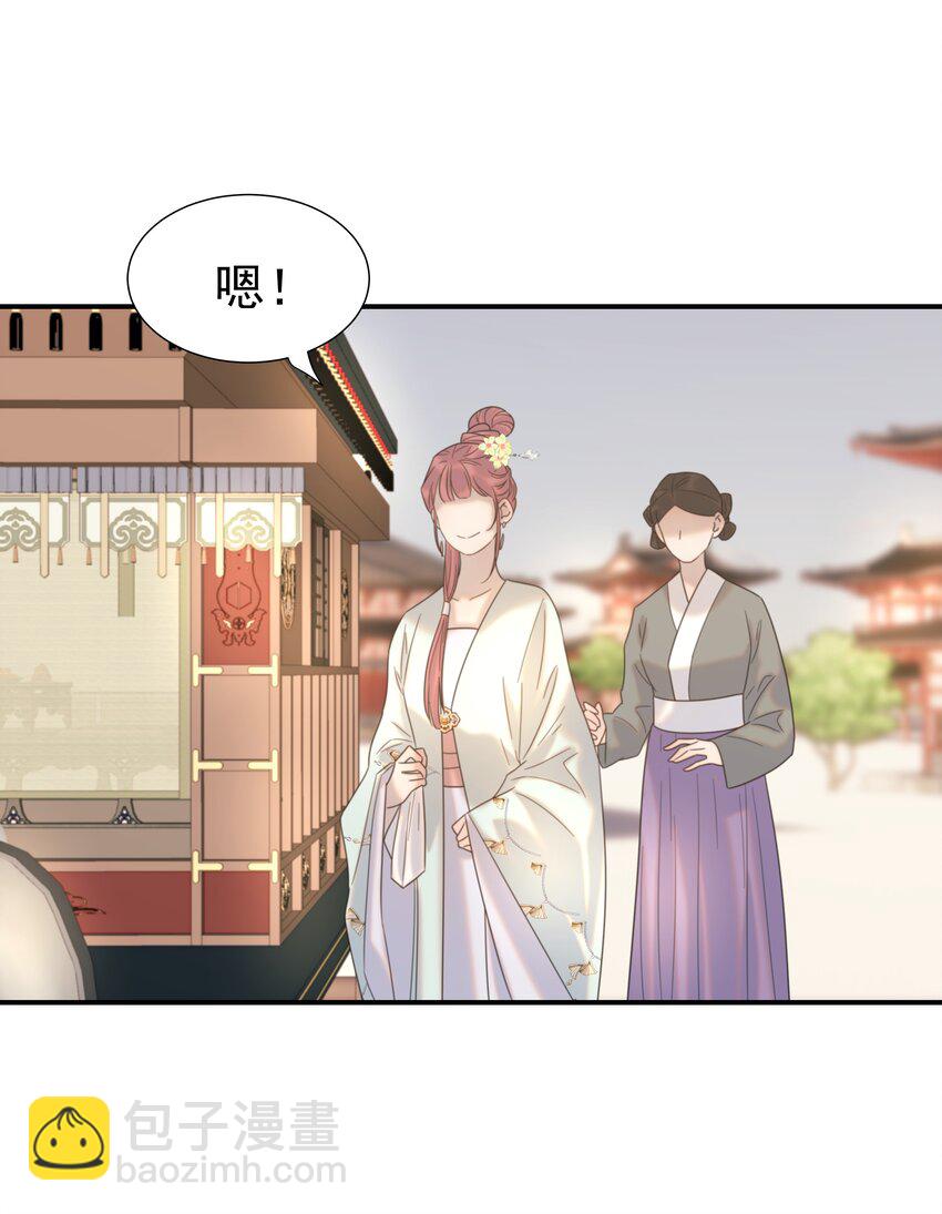 番外（一） 秦却的过去-第47话