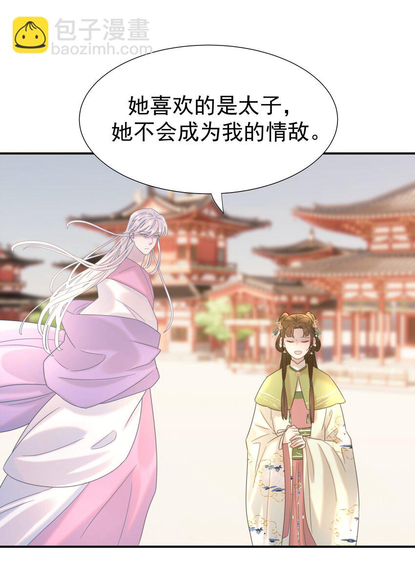 番外（一） 秦却的过去-第47话