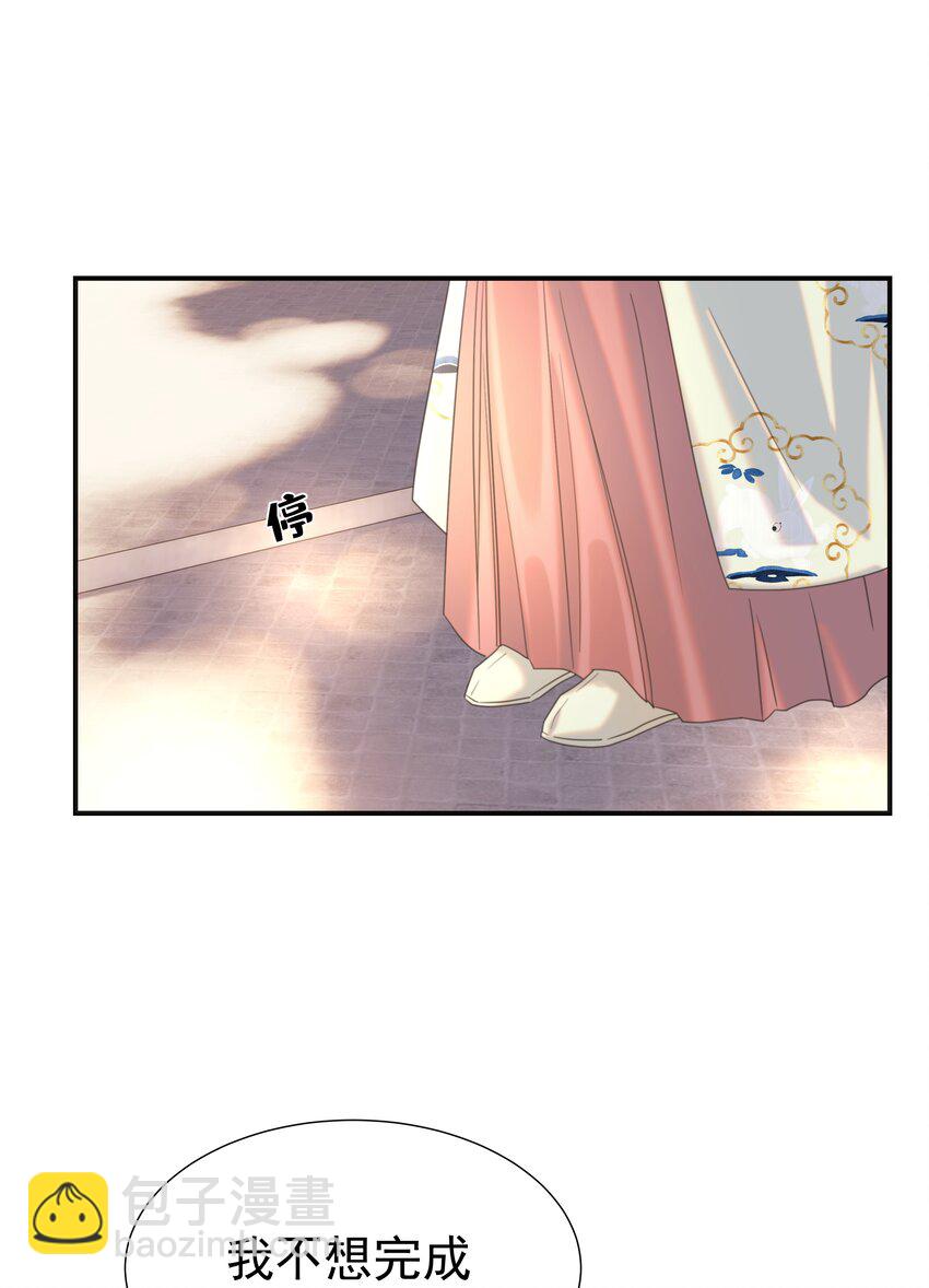 番外（一） 秦却的过去-第47话