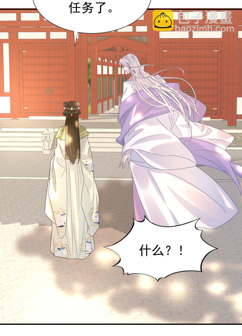 番外（一） 秦却的过去-第47话