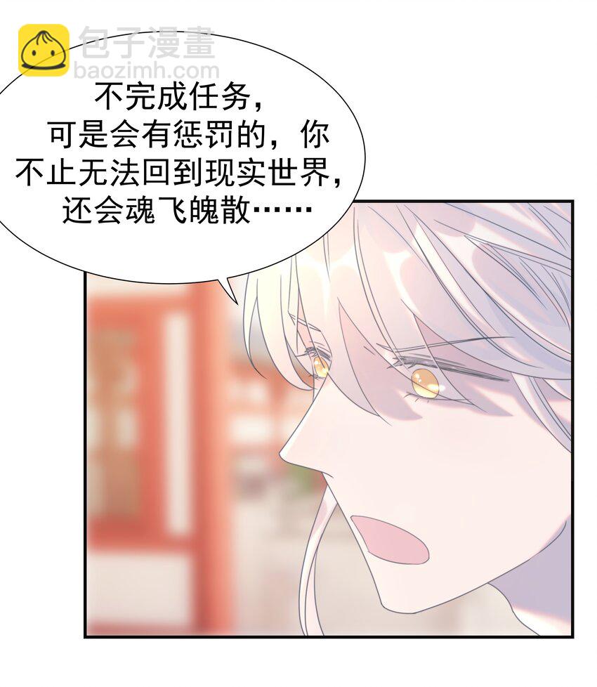 番外（一） 秦却的过去-第47话