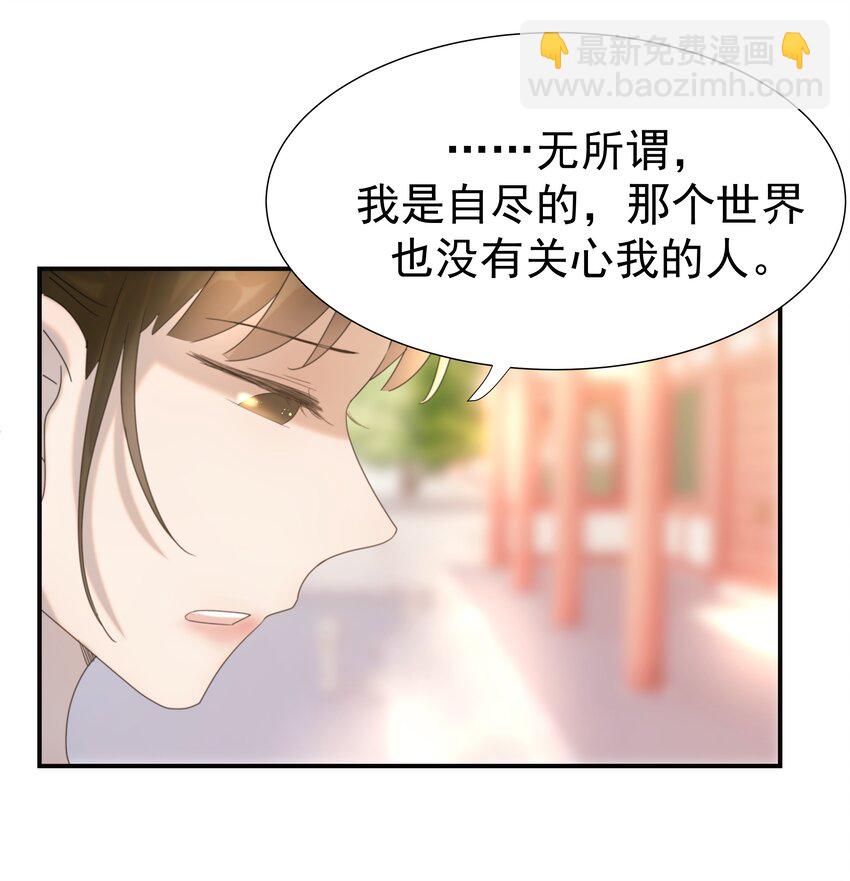 番外（一） 秦却的过去-第47话