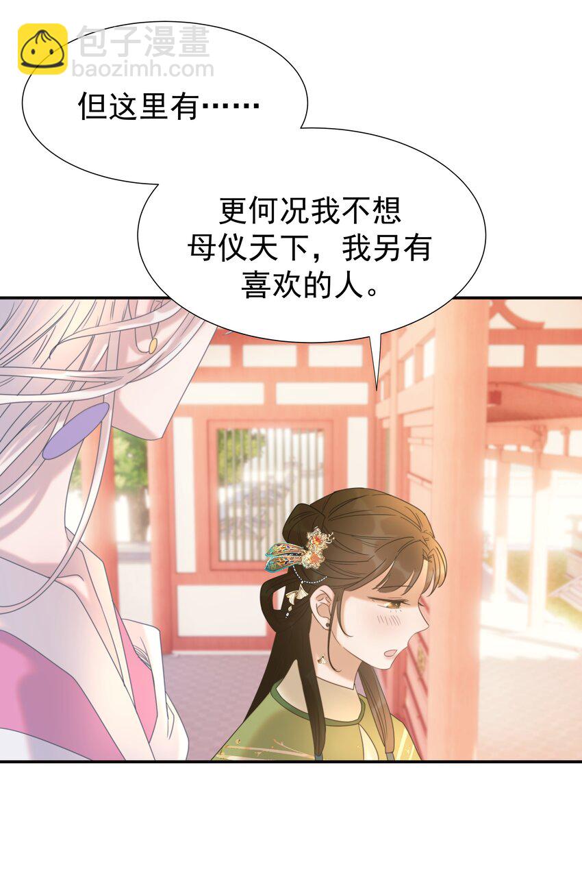 番外（一） 秦却的过去-第47话