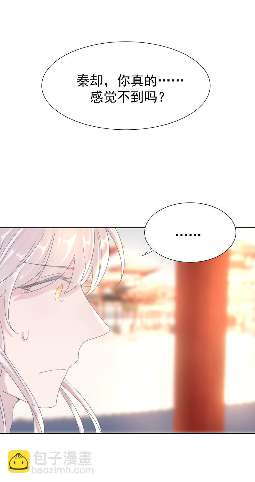 番外（一） 秦却的过去-第47话