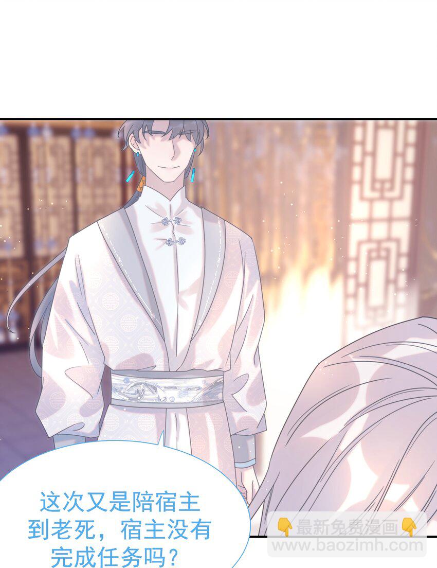 番外（一） 秦却的过去-第47话