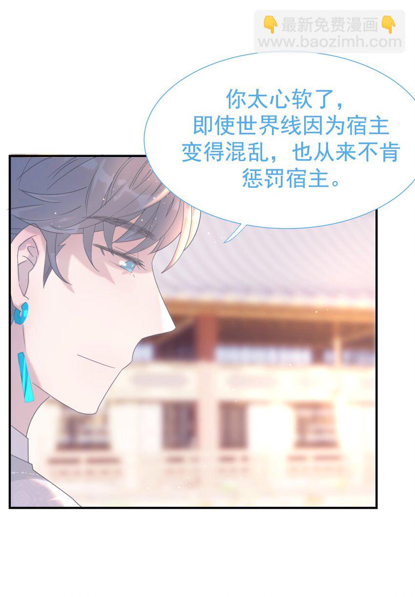 番外（一） 秦却的过去-第47话