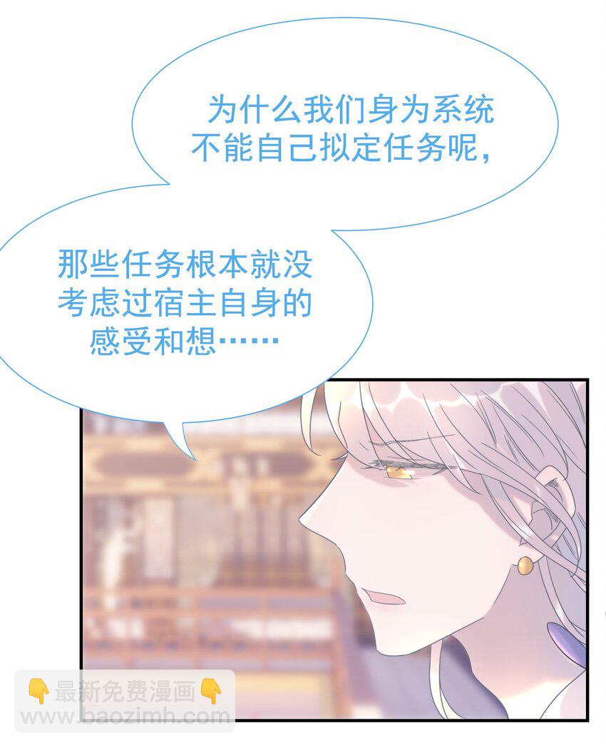 番外（一） 秦却的过去-第47话