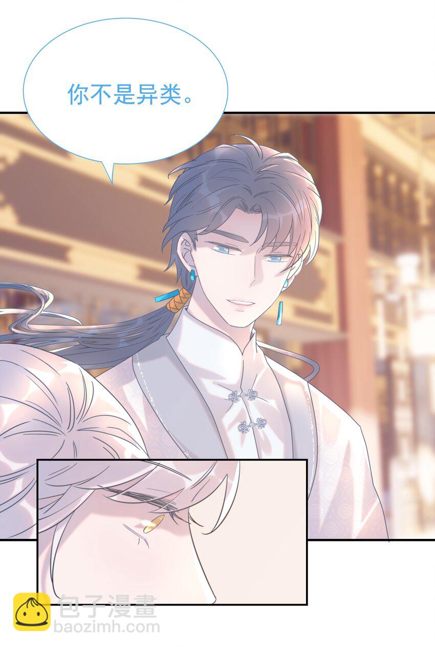 番外（一） 秦却的过去-第47话