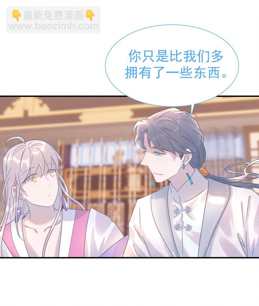 番外（一） 秦却的过去-第47话