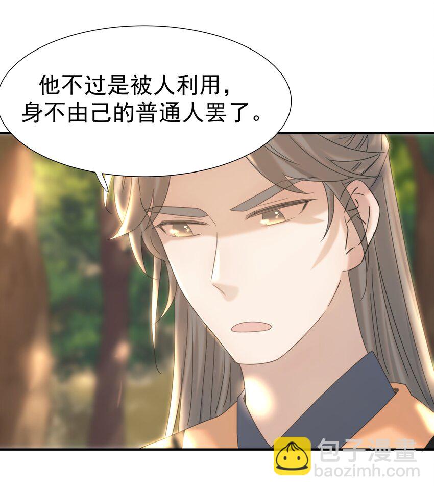 番外（一） 秦却的过去-第47话