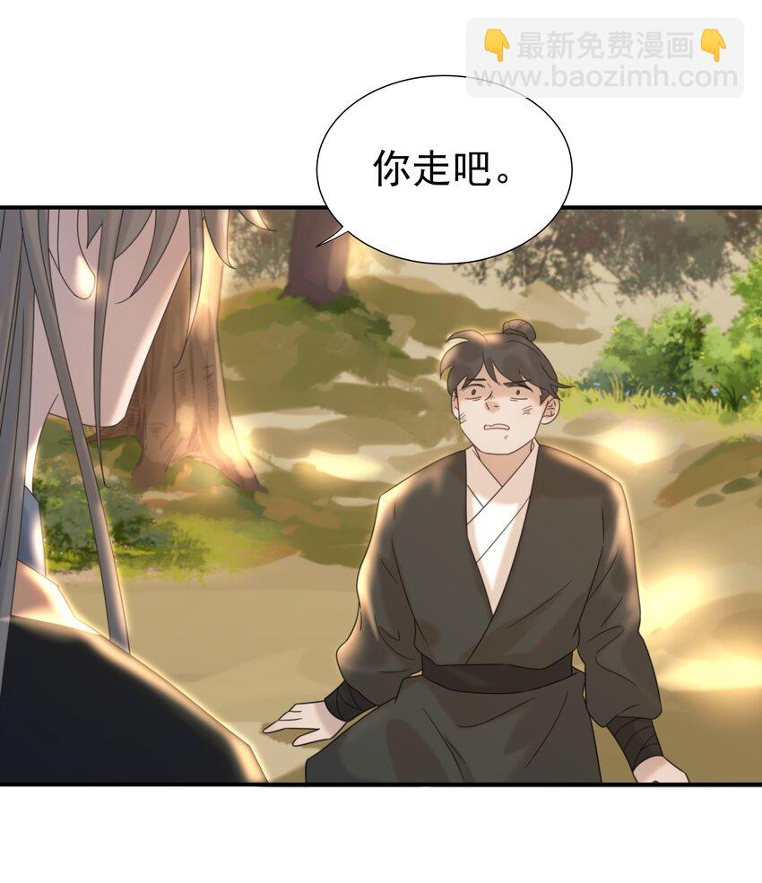 番外（一） 秦却的过去-第47话