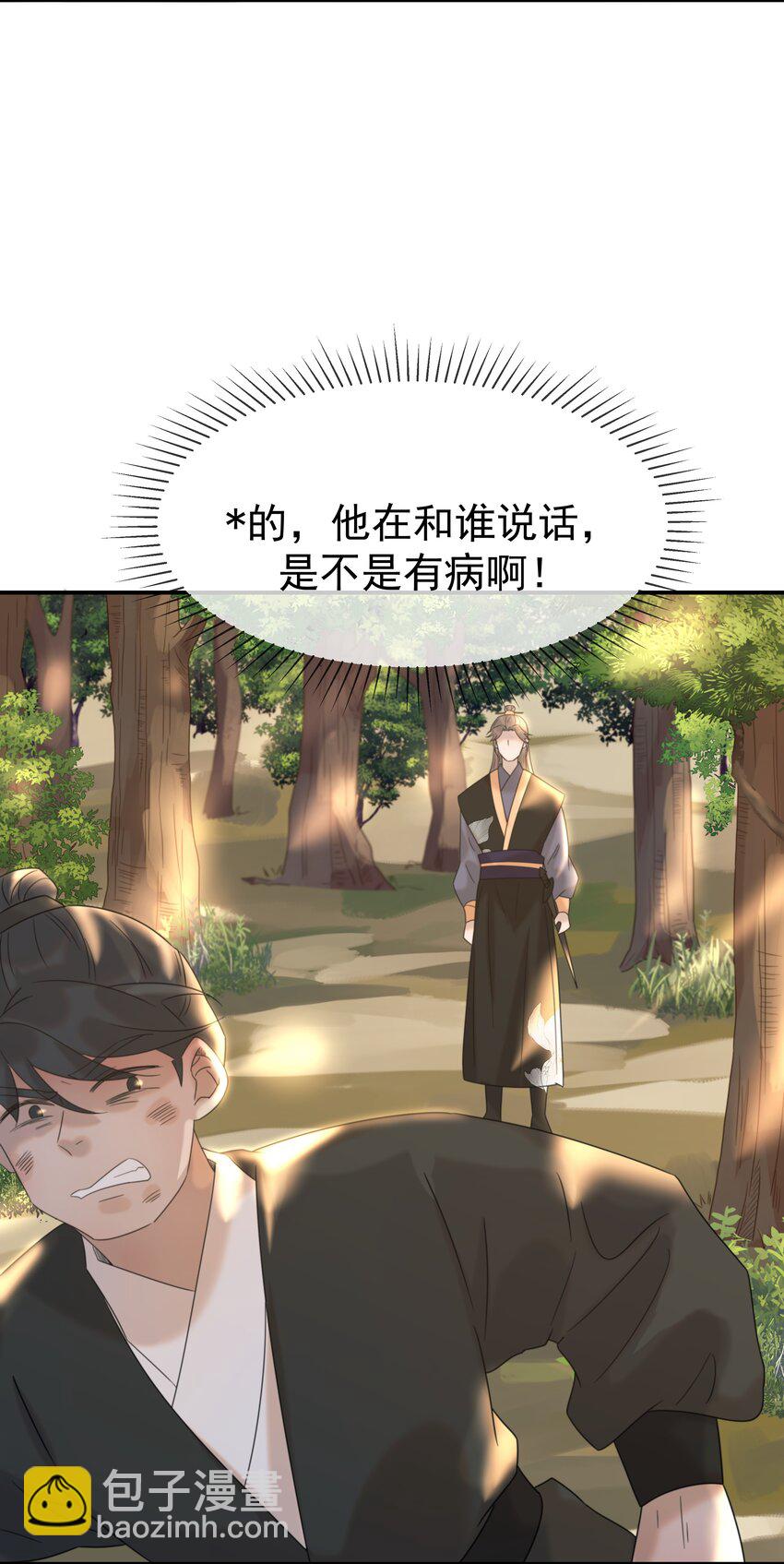 番外（一） 秦却的过去-第47话