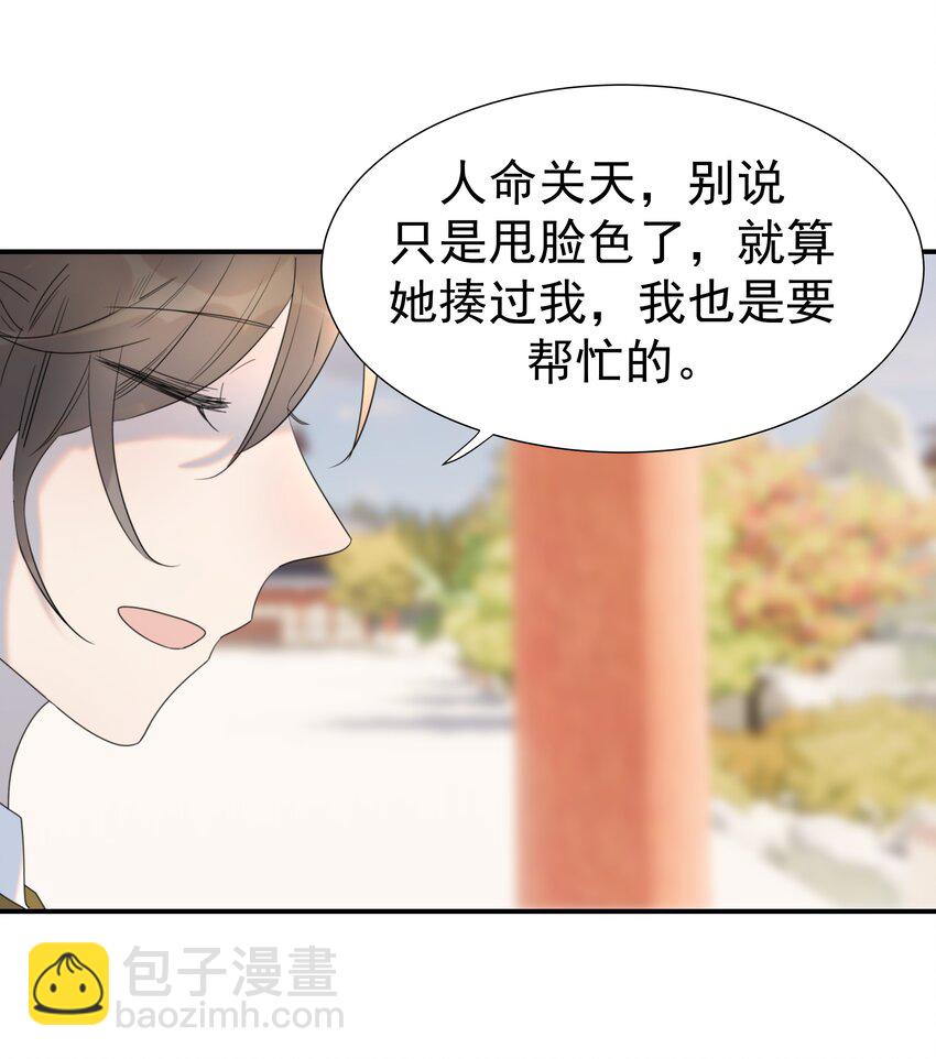 045 人命关天(1/2)-第49话