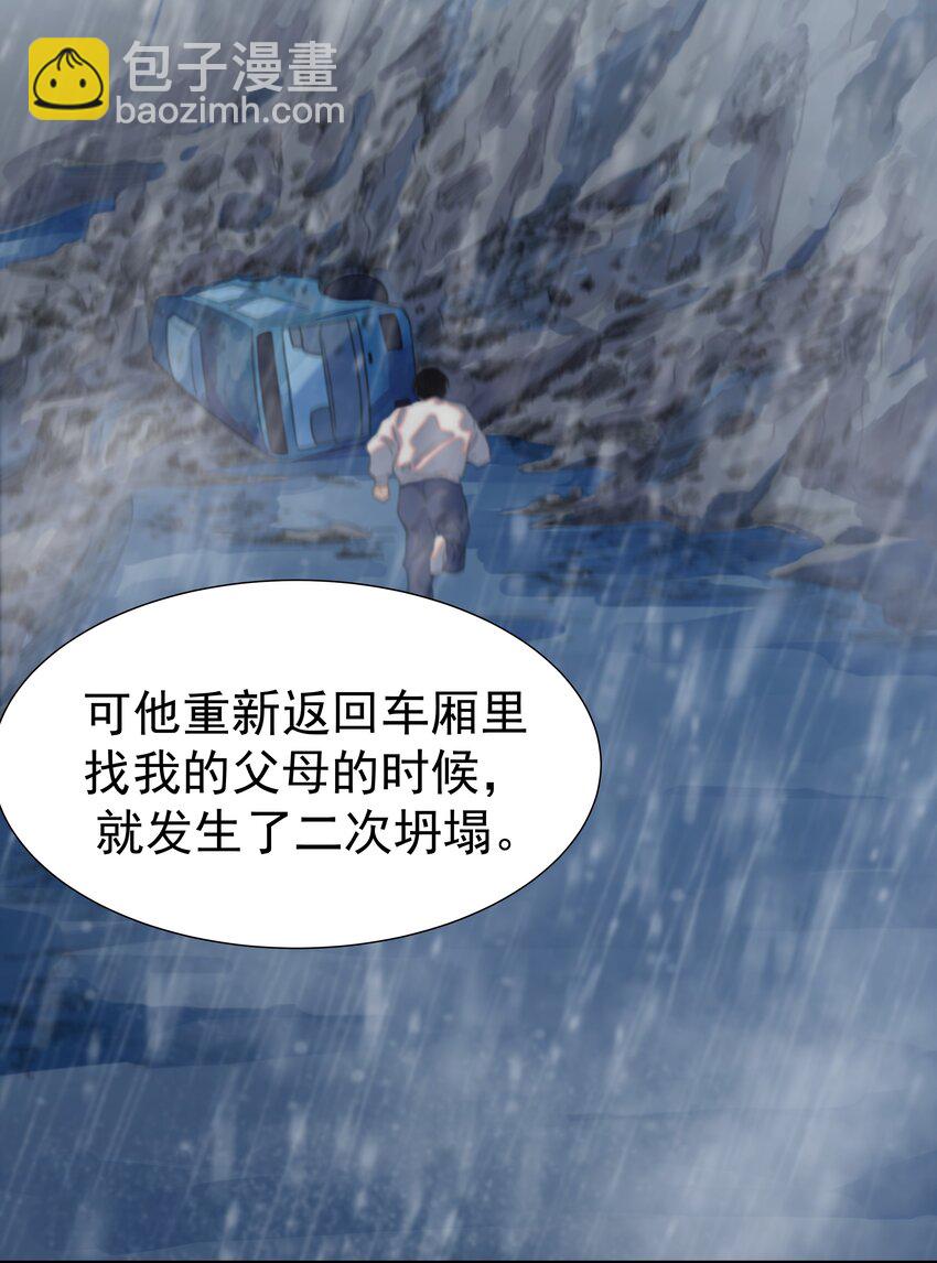 045 人命关天(1/2)-第49话