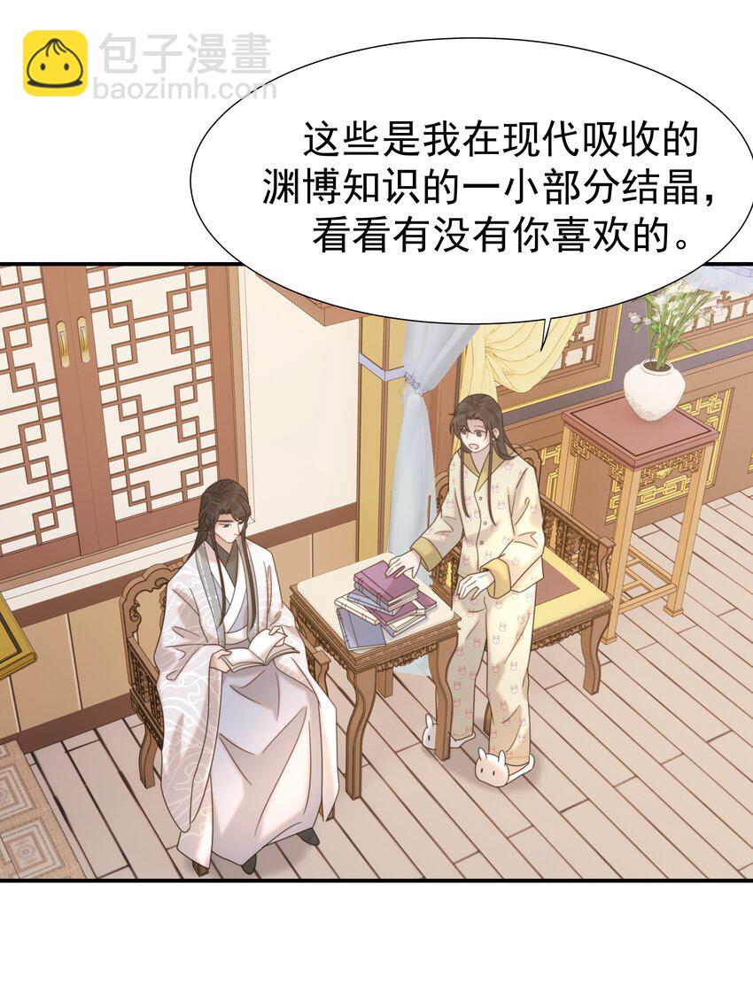 047 穿越之佛系皇子攻略手册-第51话