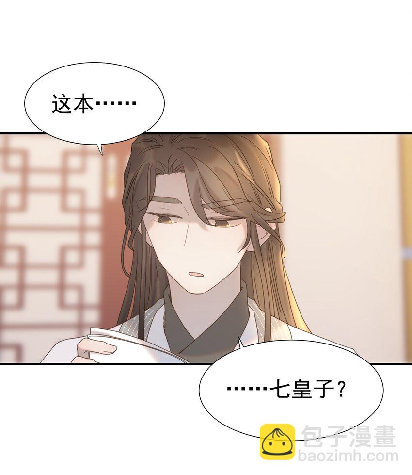 047 穿越之佛系皇子攻略手册-第51话