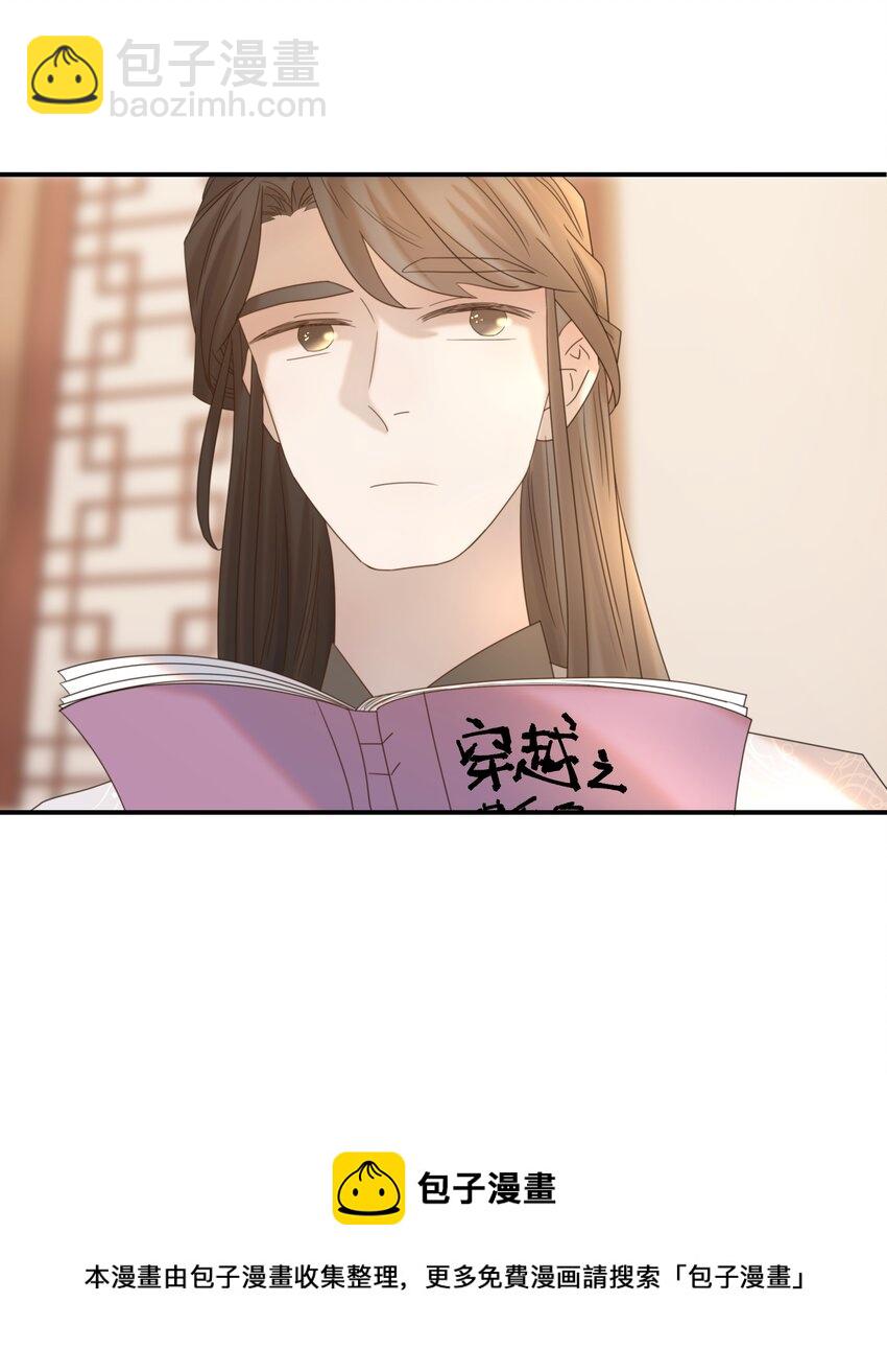 047 穿越之佛系皇子攻略手册-第51话