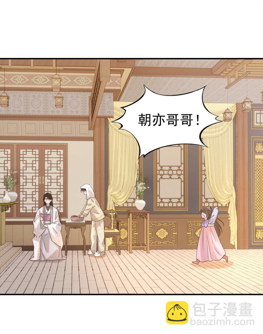 047 穿越之佛系皇子攻略手册-第51话