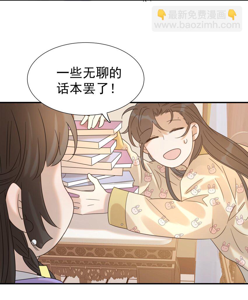 047 穿越之佛系皇子攻略手册-第51话