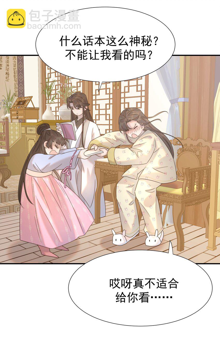 047 穿越之佛系皇子攻略手册-第51话