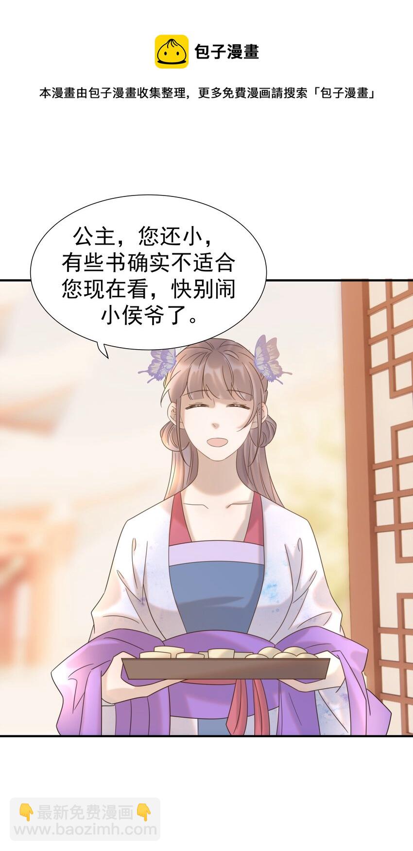 047 穿越之佛系皇子攻略手册-第51话