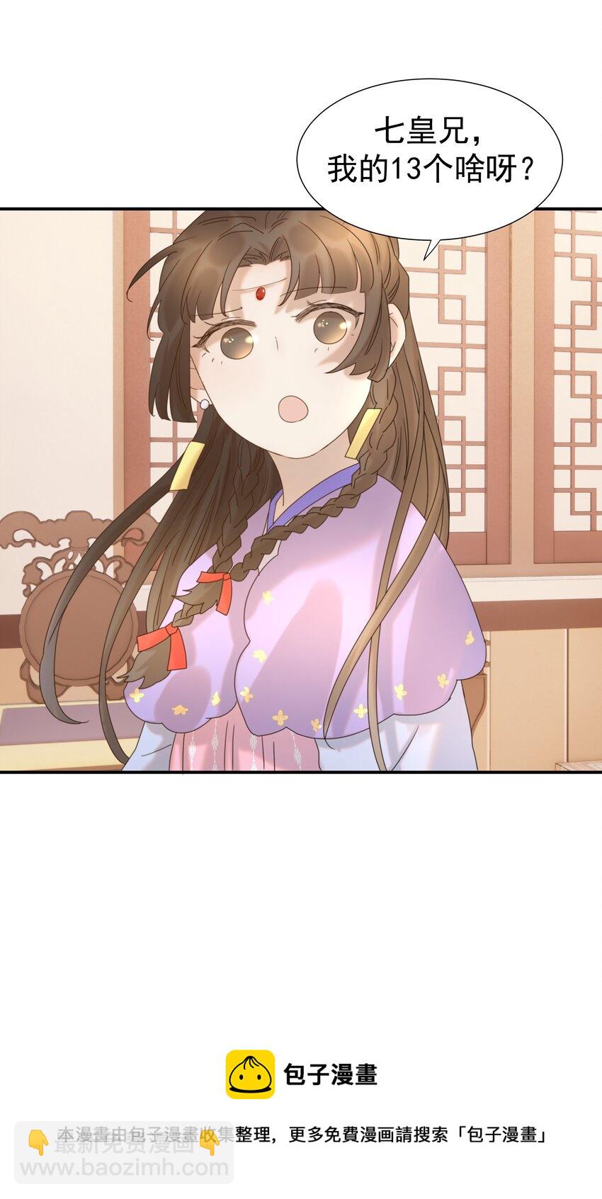 047 穿越之佛系皇子攻略手册-第51话