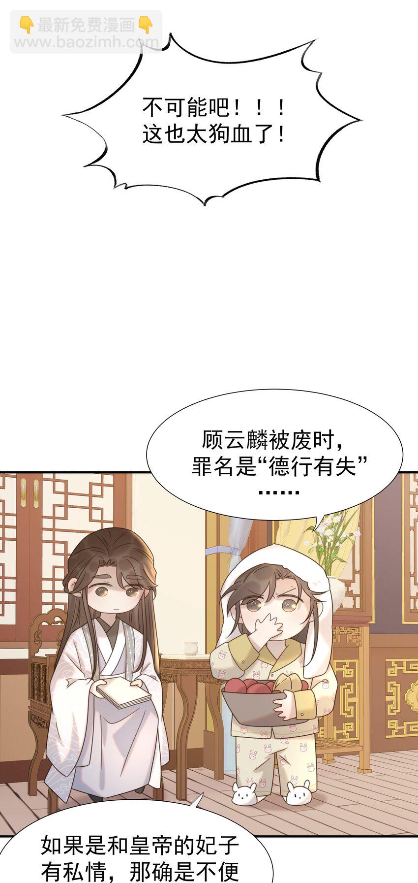 047 穿越之佛系皇子攻略手册-第51话