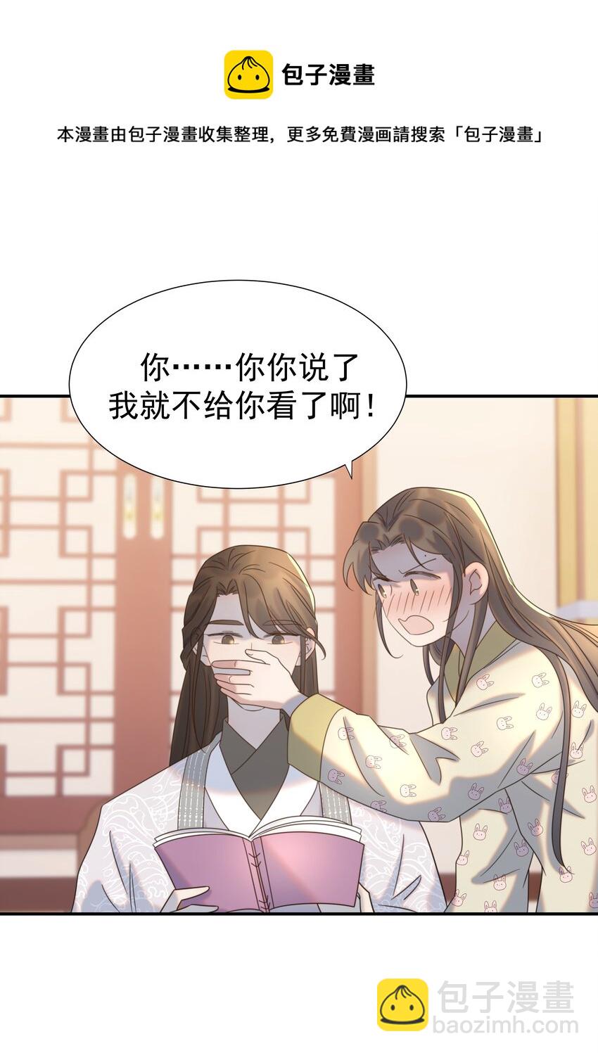 047 穿越之佛系皇子攻略手册-第51话