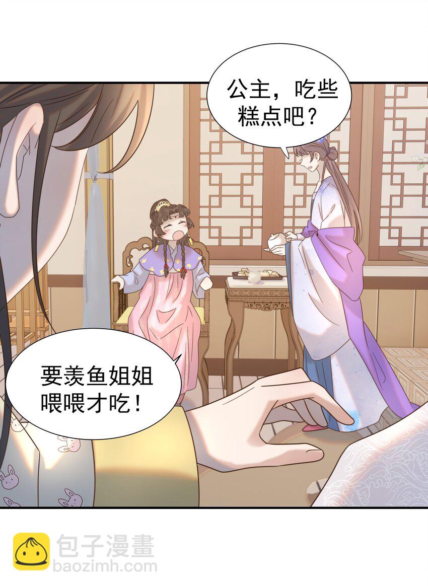 047 穿越之佛系皇子攻略手册-第51话