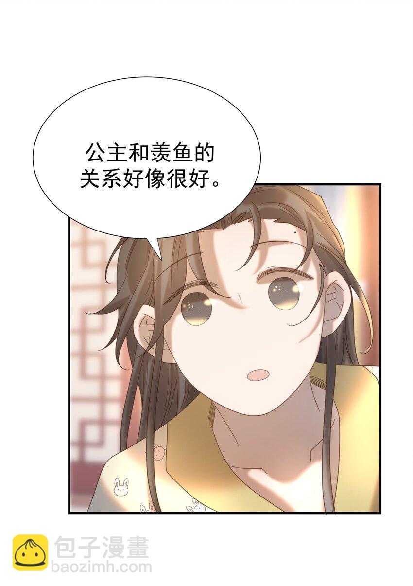 047 穿越之佛系皇子攻略手册-第51话