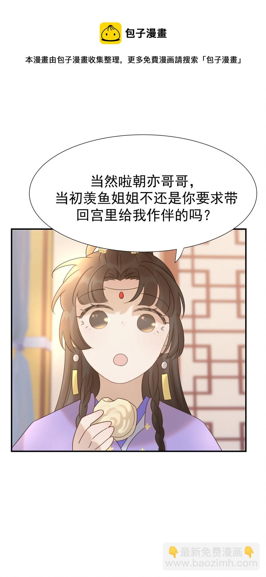 047 穿越之佛系皇子攻略手册-第51话