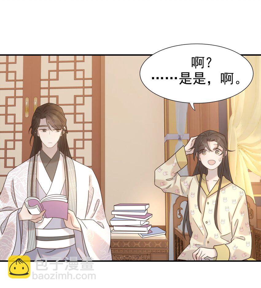 047 穿越之佛系皇子攻略手册-第51话