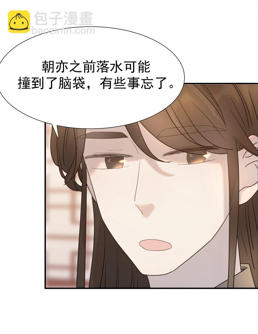 047 穿越之佛系皇子攻略手册-第51话