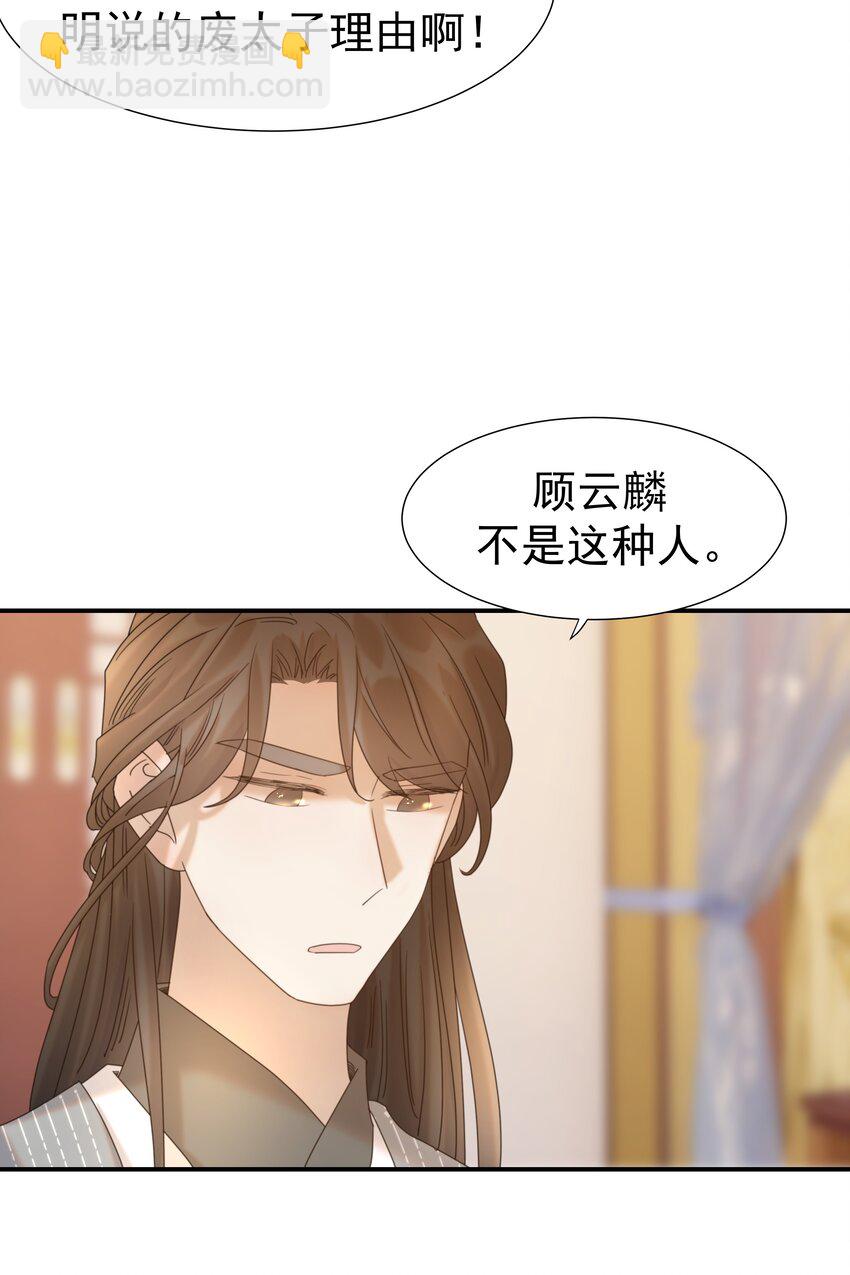 047 穿越之佛系皇子攻略手册-第51话