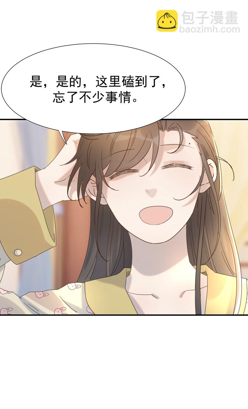 047 穿越之佛系皇子攻略手册-第51话