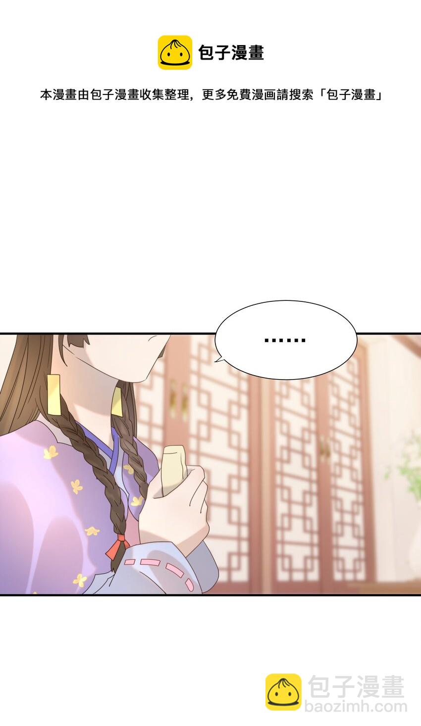 047 穿越之佛系皇子攻略手册-第51话