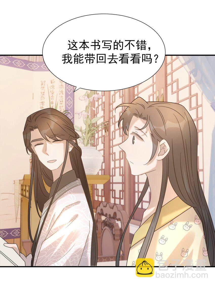 047 穿越之佛系皇子攻略手册-第51话