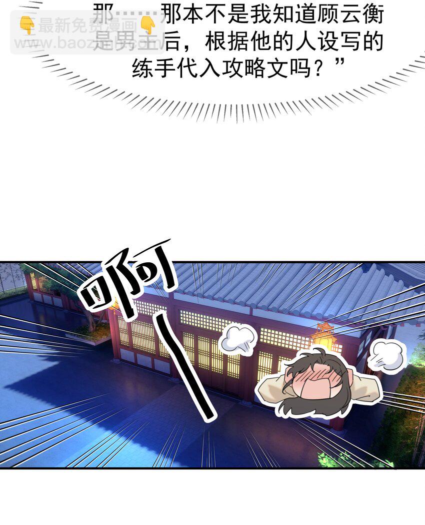 047 穿越之佛系皇子攻略手册-第51话