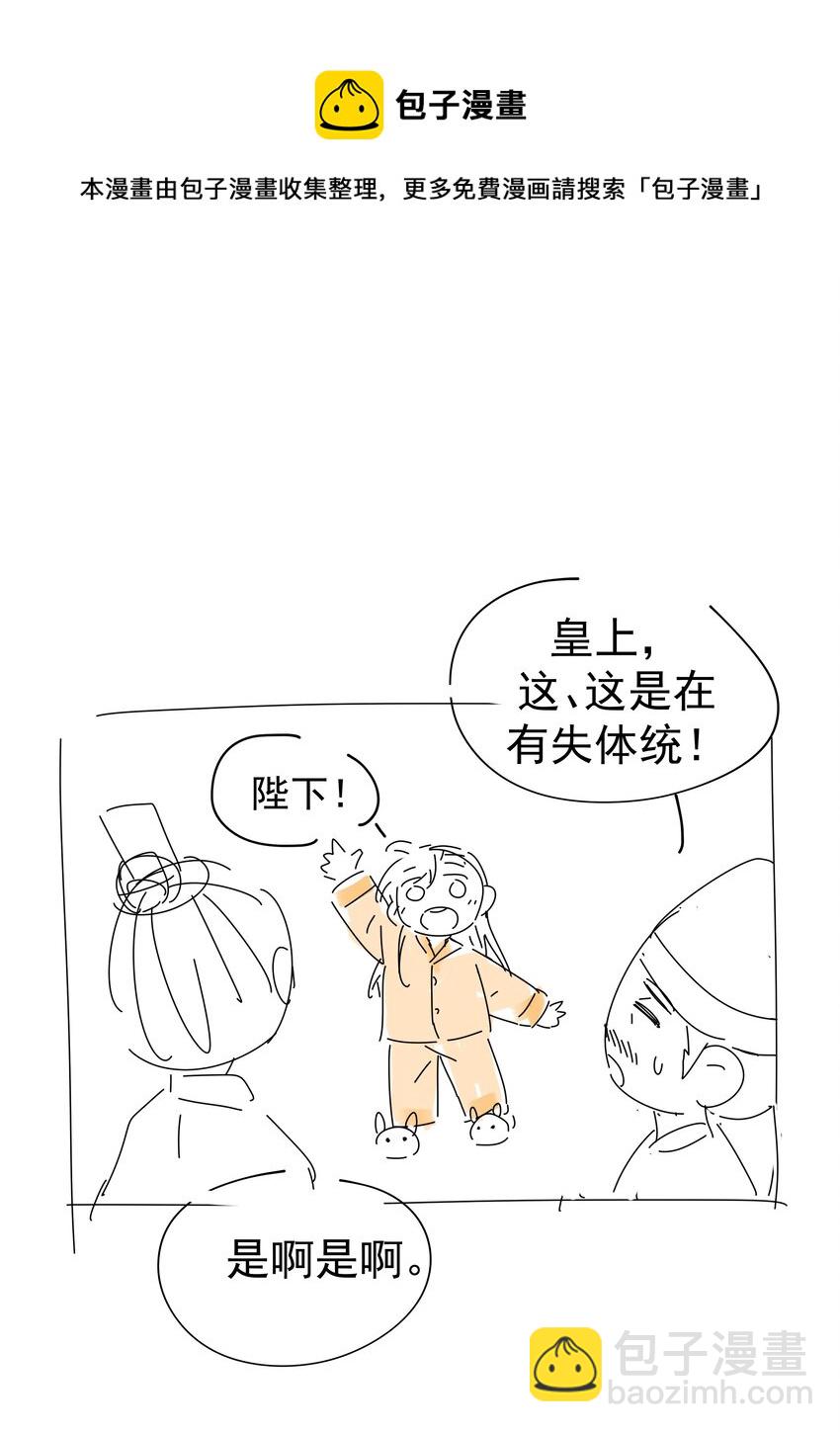 047 穿越之佛系皇子攻略手册-第51话