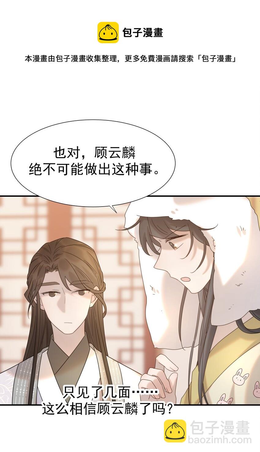 047 穿越之佛系皇子攻略手册-第51话