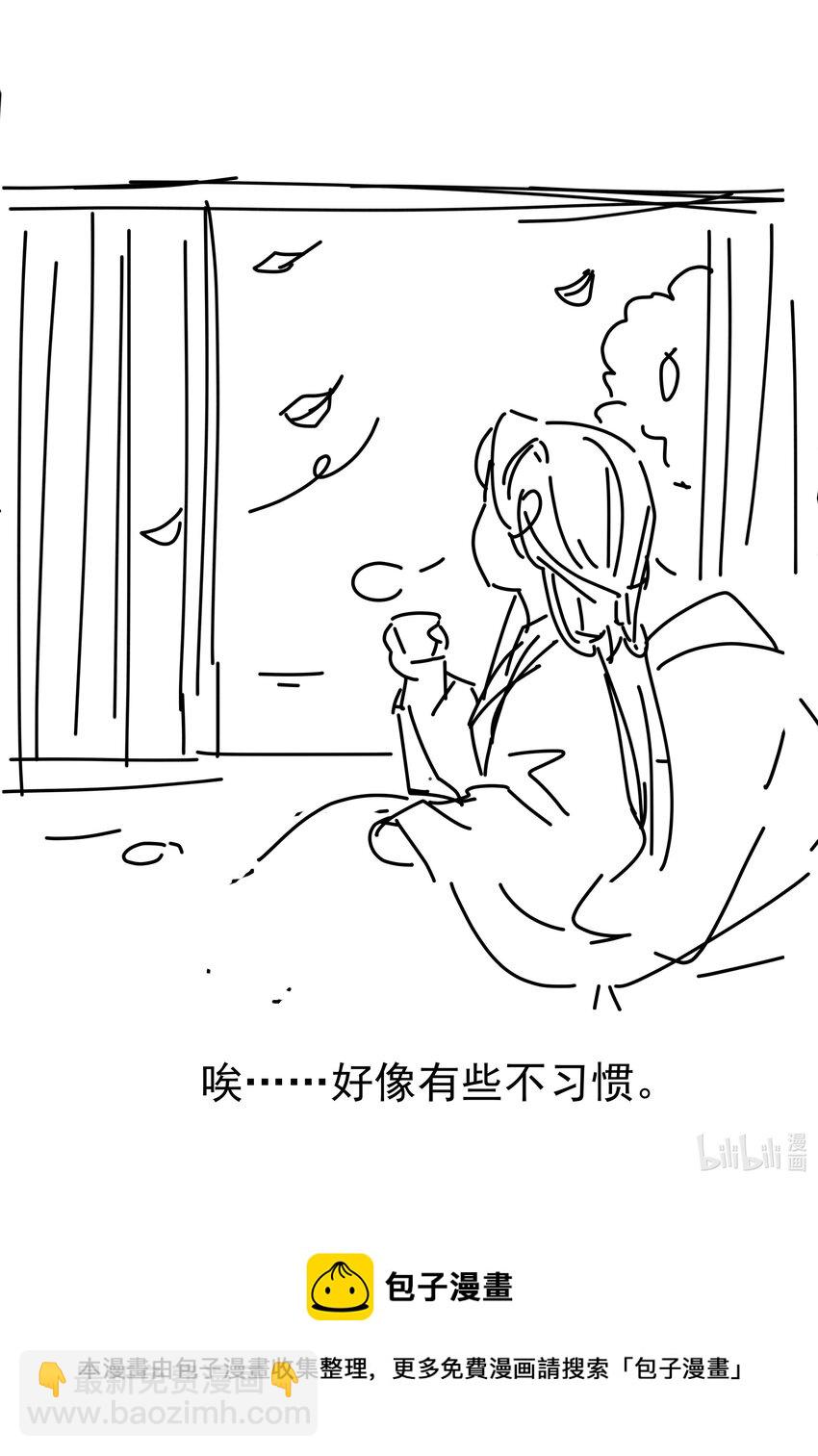好像拿錯了女主劇本 - 049 一起長大 - 6